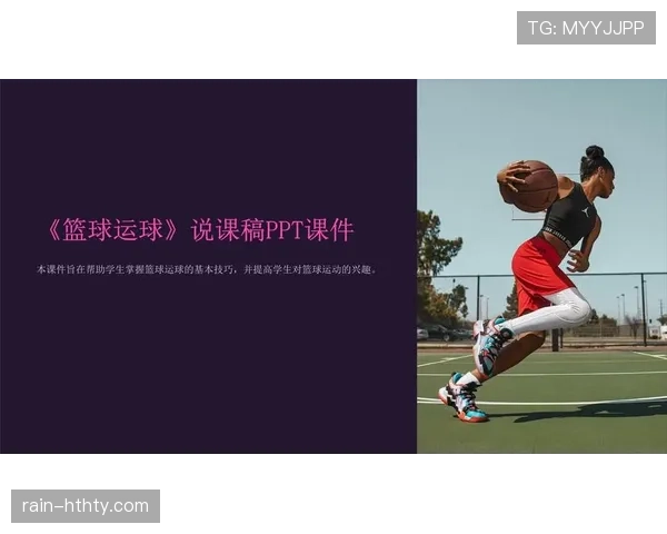 篮球运球规则：初学者最容易混淆的几个关键点